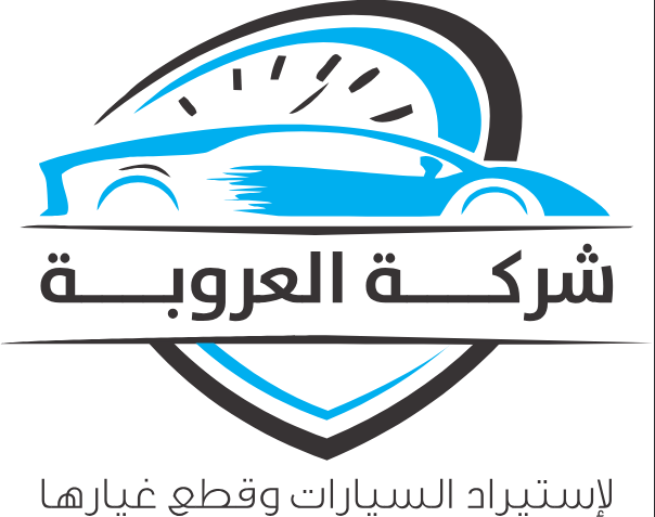 شركة العروبة